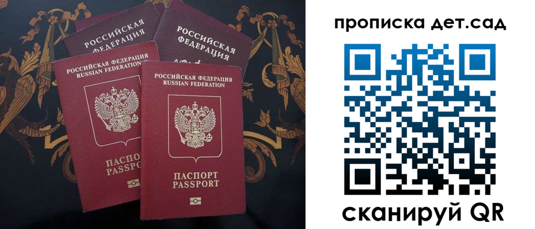 прописка законно в Адыгейске
