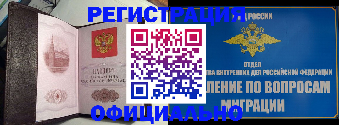 временная регистрация надежно в Адыгейске